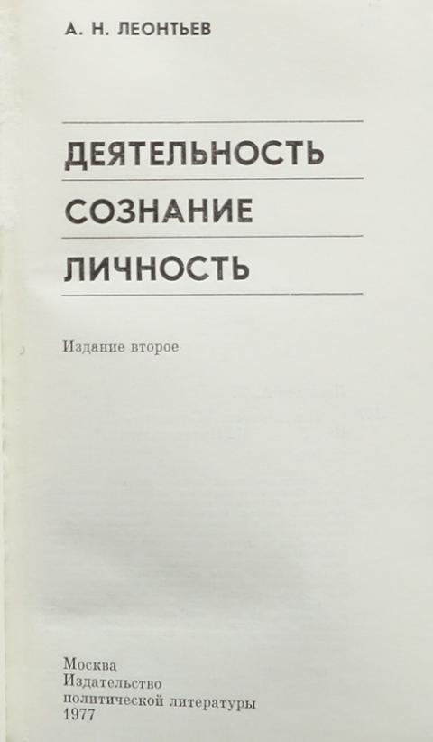 дневник леонтьевых