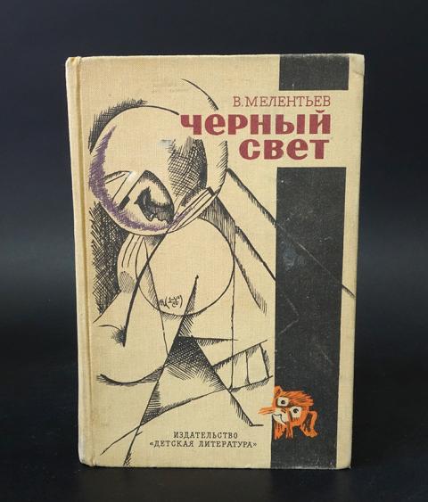 Книга Света Купить В Москве