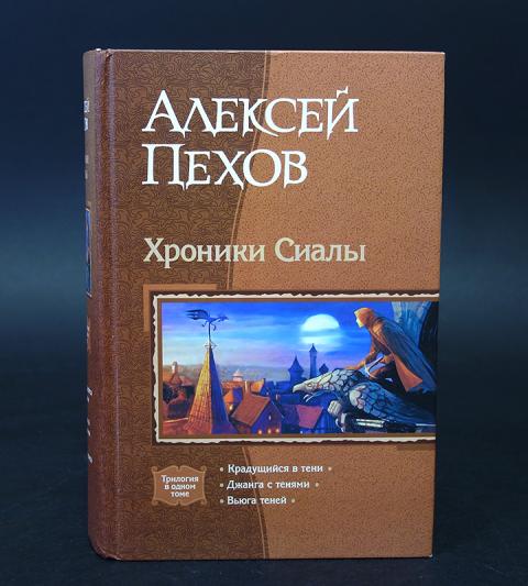 Пехов карта сиалы