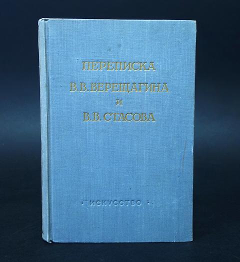 Купить Книги Верещагина Дмитрия