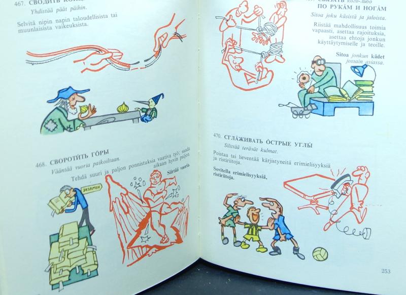 Фразеологизмы в картинках книга