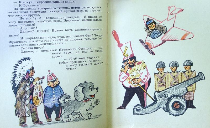 Кто придумал план побега из магазина игрушек путешествие голубой стрелы