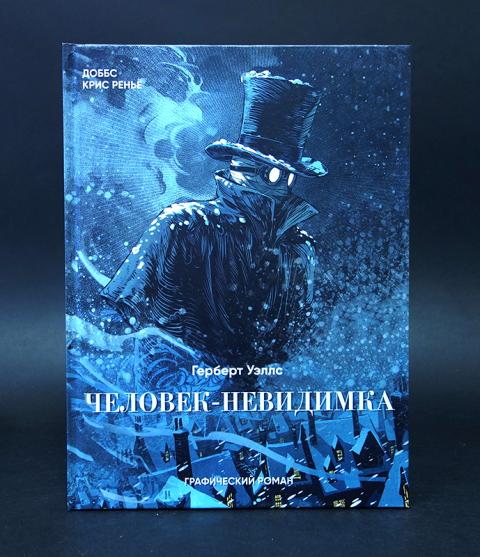 Книга с невидимыми картинками