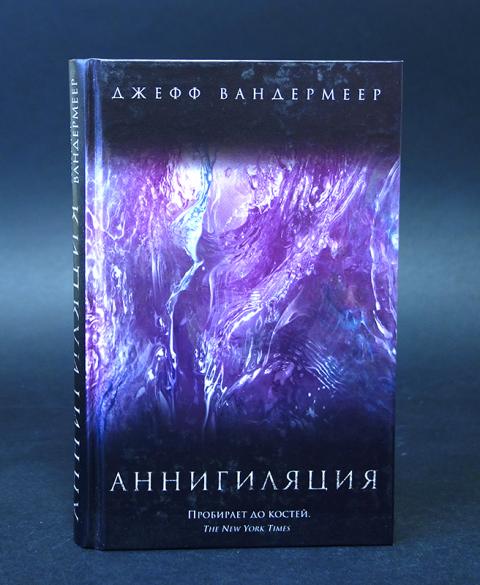 annihilation jeff vandermeer epic torrent annihilation jeff vandermeer epic torrent