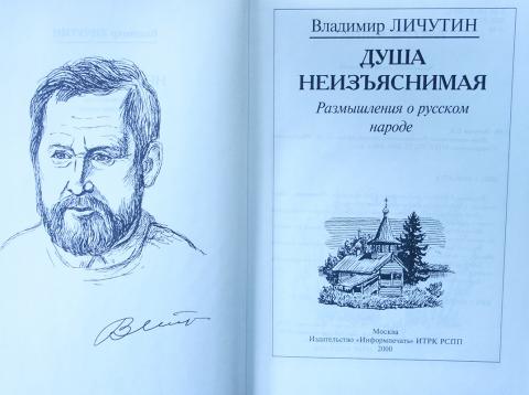 размышления о русском народе. мои размышления о русском языке. писатели о россии высказывания. размышления о россии и русских. размышления о русском народе.