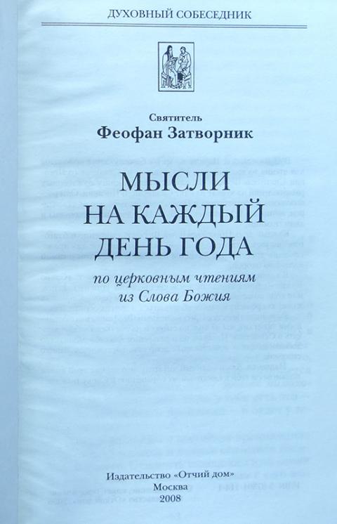 слова из слогов. игра составь слова из слова. слова из слова затворник. мысли на каждый день года. составление слов из слова.