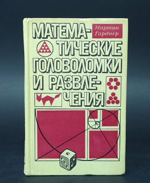 Математические чудеса и тайны проект