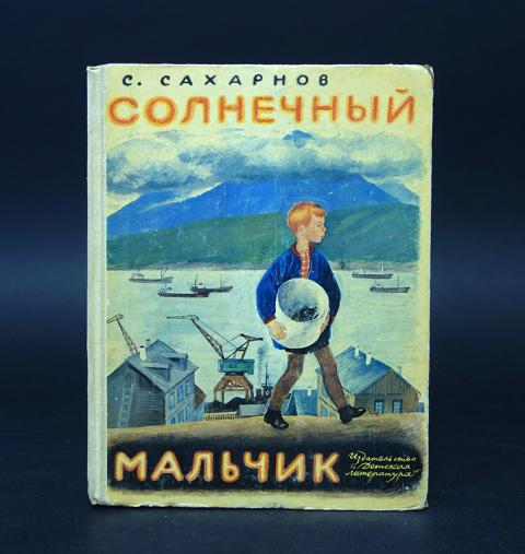 Солнечный мальчик не хотел брать rx текст. Жизнь обман с чарующей тоскою есенин. Мальчик солнце. Текст песни солнечные зайчики. Солнечные мальчики группа.