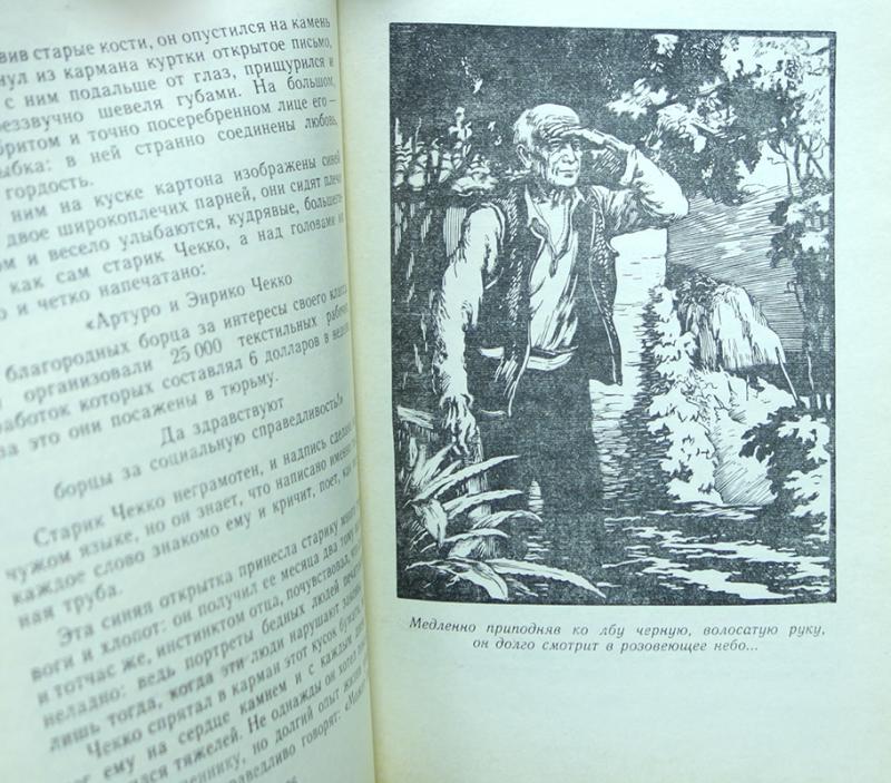 Купить книгу Сказки об Италии Горький М., Детская литература 1980, цена ...