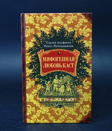 пепперштейн книги. мифогенная любовь каст. мифогенная любовь каст. мифогенная любовь каст. мифогенная любовь каст.