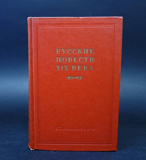 Издательство х. Чейз дж. Русская фантастическая повесть 19 века. Издательство х. Генрих манн собрание сочинений.