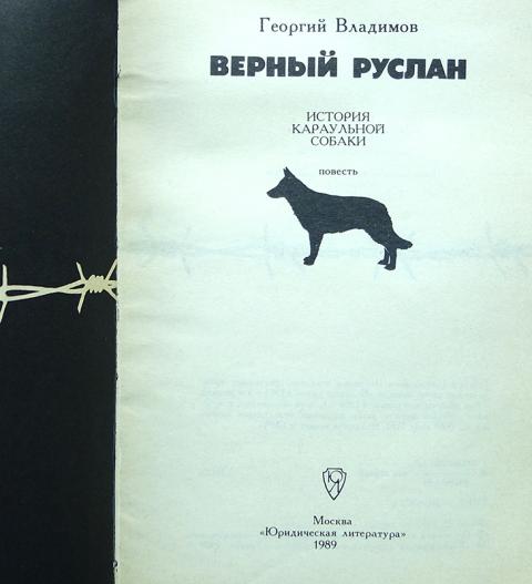 Верные Книга 2 Купить