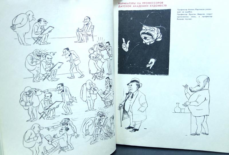 Рисунки бидструпа книга