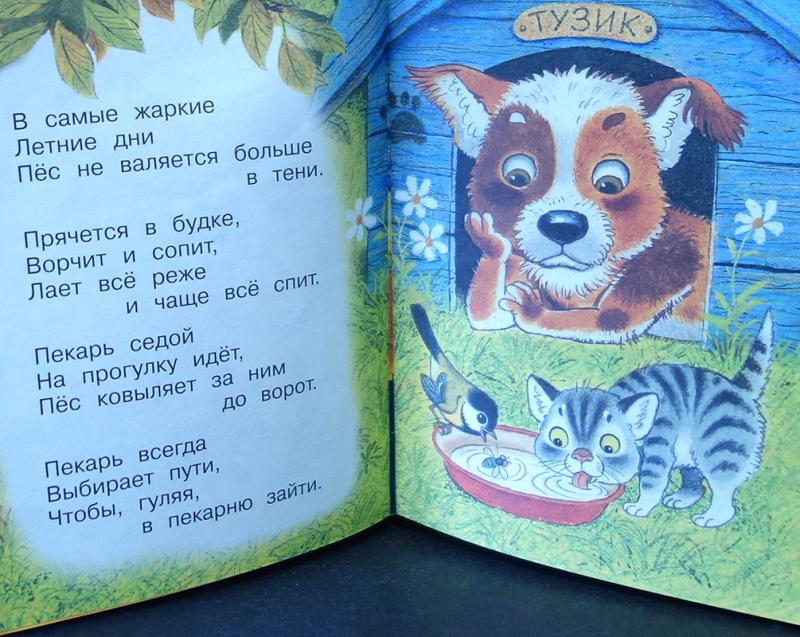 Все стихи михалкова. Стихи Михалкова. Стихи Михалкова для детей. Михалков с. "стихи для детей". Стихотворение Сергея Михалкова.