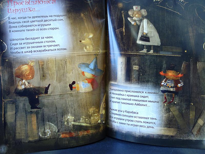 Zapf creation annabell. в углу стоял игрушечный стол который. упражнение 93 русский язык 3 класс. игрушка столик мастера детский. в углу стоял игрушечный столик который окружали 4 маленьких.