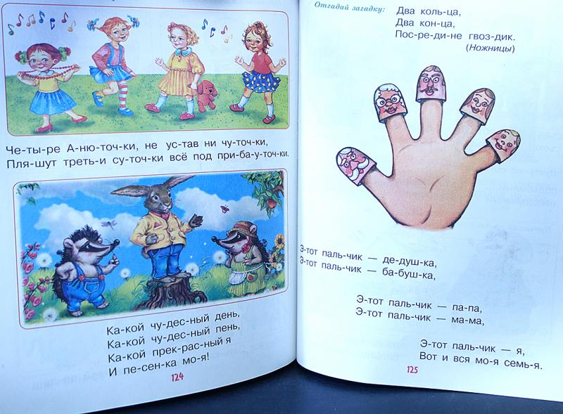 Олеся жукова букварь картинки