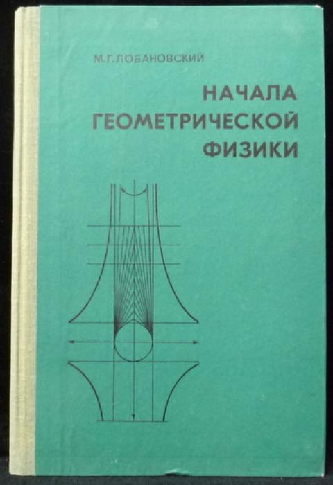 Геометрия и начала анализа 10 11 класс