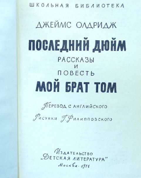 даю брату рассказы. даю брату рассказы. братья маугли книга иллюстрация киплинг. иллюстрация к рассказу братишка. сестра демотиватор.
