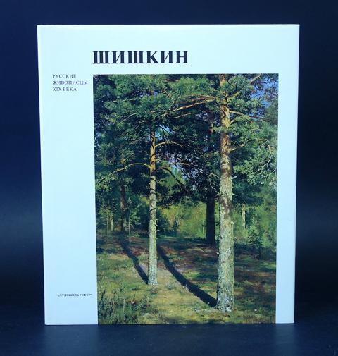Шишкин Белый Город Купить Книгу