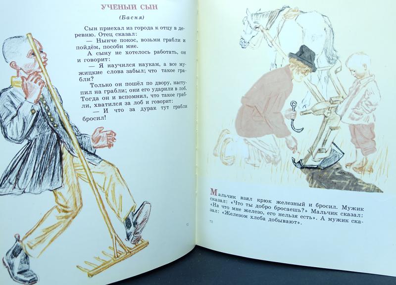 Сын приехал из города к отцу в деревню толстой. Рассказ толстого старик и яблони. Ученый сын толстой. Л н толстой старик и яблони. Мы с дедушкой фильм 2014.