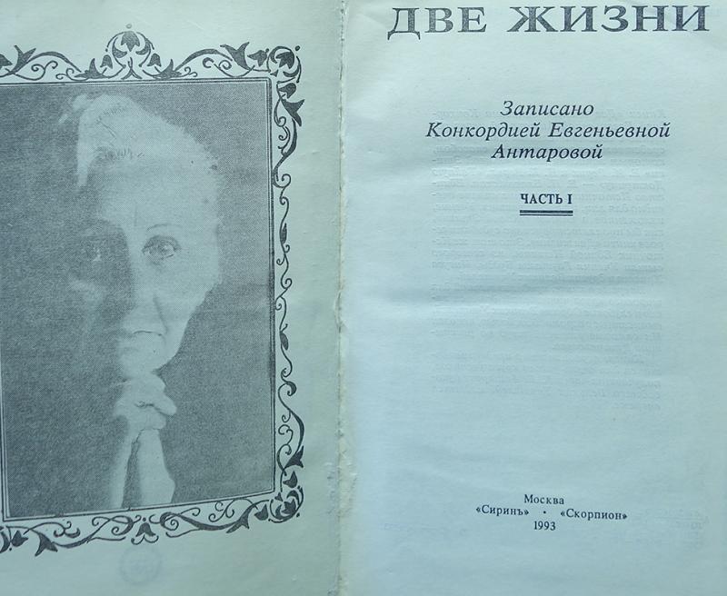 Читай Город Две Жизни Купить