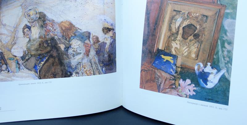 Купить книгу Над рекой Москвой. Художник Сергей Герасимов. Начало пути ...