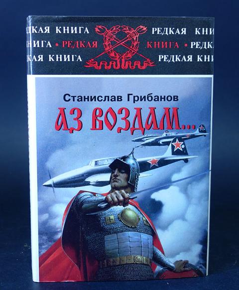 Книгу третья империя россия которая должна быть. Книги Грибанов.