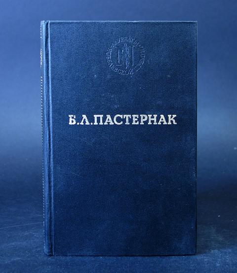 Пастернак произведения проза. Избранное.Пастернак. Пастернак рассказы. Произведения Пастернака самые известные.