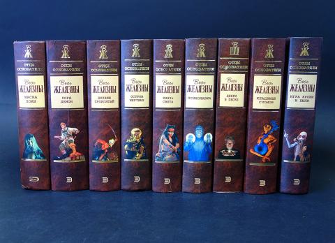 Купить книгу Весь Желязны серия Отцы-основатели (комплект из 9 книг ...