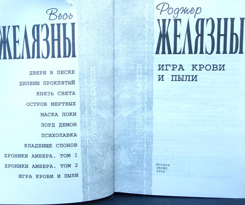 Джин желязны бизнес презентация