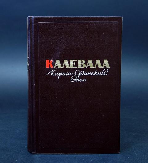 Магазин Калевала В Спб Каталог