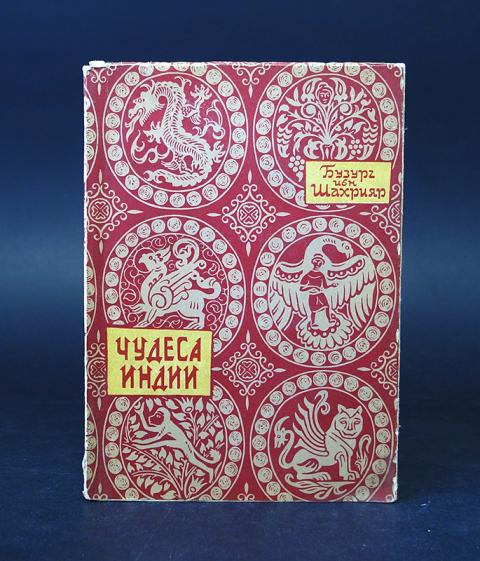 Обложка книги про индию. Индийский танец штата раджастан. Молоко в индии. Индийские чуда. Индийские аскеты садху.