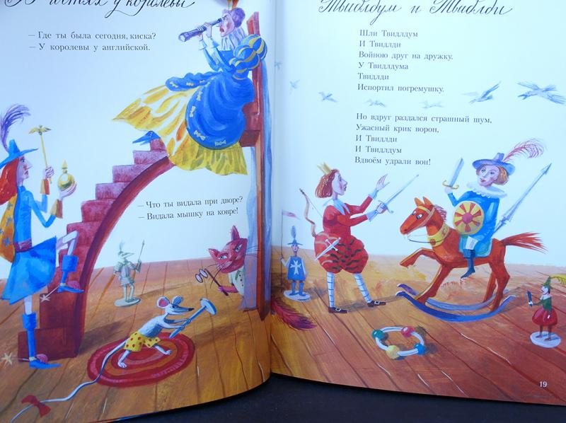 Купить книгу Дом, который построил Джек Маршак Самуил