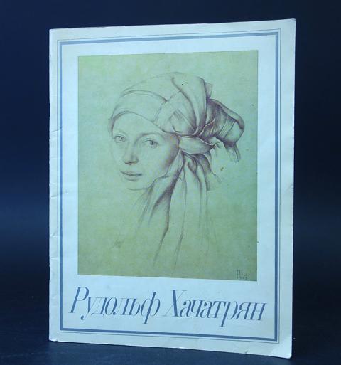 книги о композиторах. логотип издательства союз. королёва учебник по сольфеджио. григ сборник избранные романсы и пьесы. издательство союз художников.
