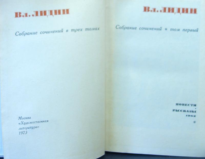 Лидин завет план