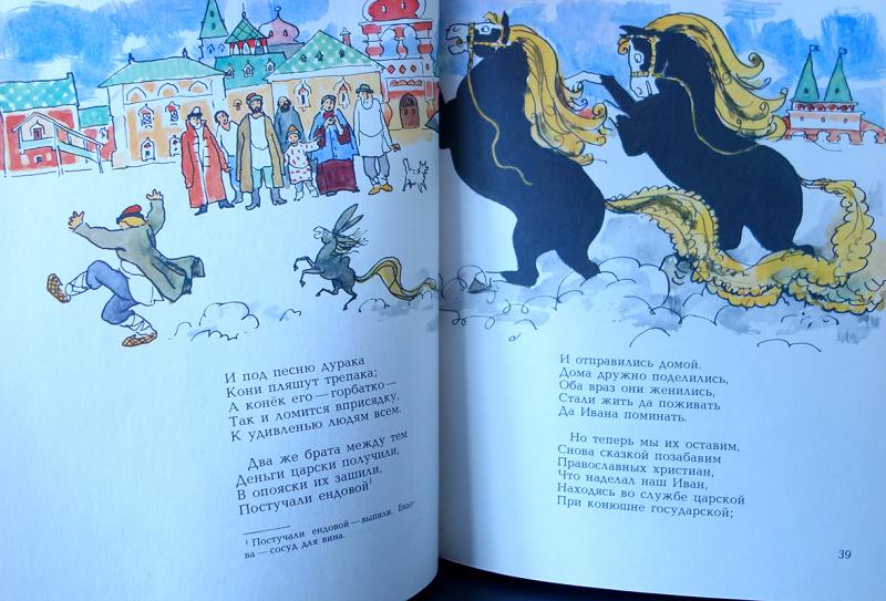 3 Рубля Конек Горбунок Купить В Банке
