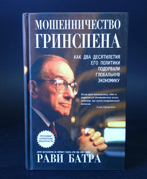 Аферисты книги