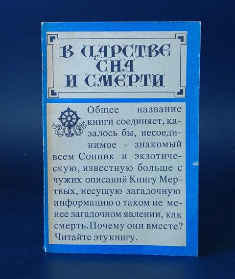 Сонник книга с картинками