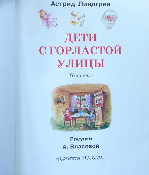 Издательство аст малыш. Издательство аст малыш