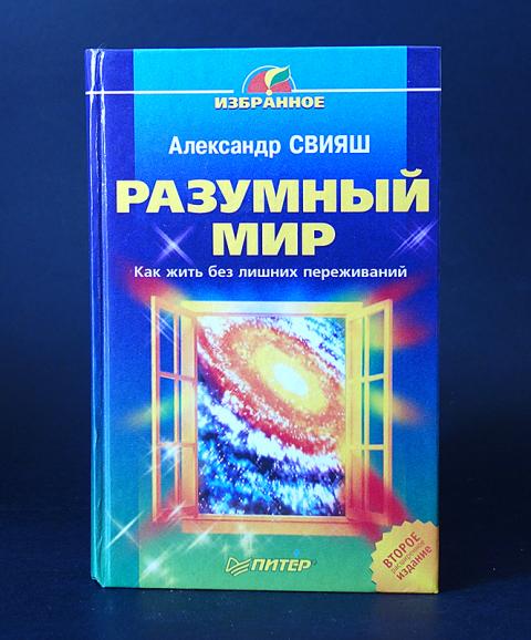 Карта разумная мир