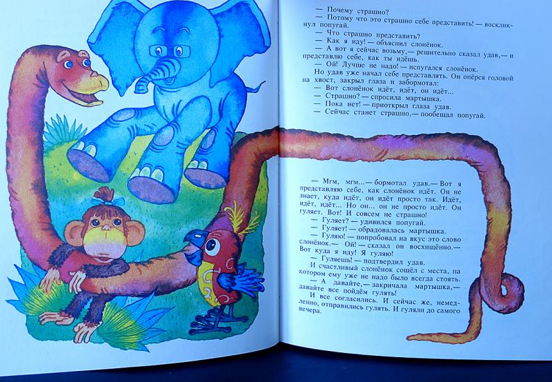 Зарядка для хвоста рисунок детский