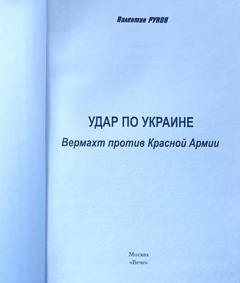 Книга удары жизни