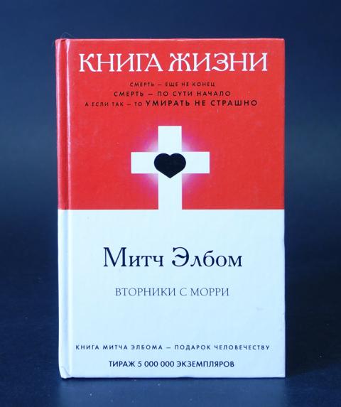 лучший год жизни книга. правила жизни esquire. книга мэк джея важные годы. важные годы мэг джей 20-30. первый год жизни малыша книга.