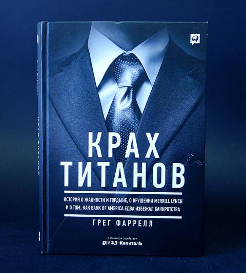 Книга крах проекта