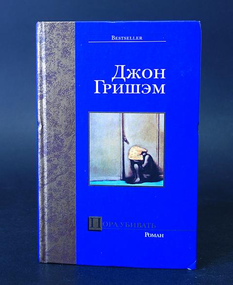 джон гришэм книги по порядку