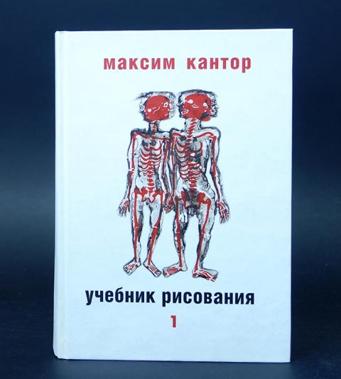 Учебники по рисунку
