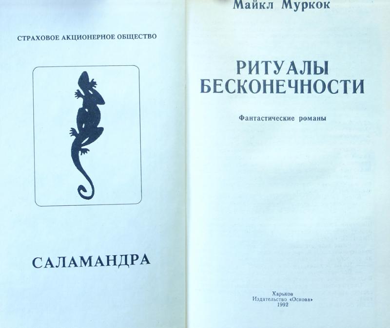Основа издания 5 букв. Основа издания 5 букв