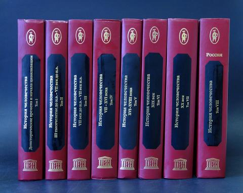 организация юнеско. история человечества энциклопедия юнеско. юнеско история человечества в 8 томах. энциклопедия история человечества. структура юнеско схема.