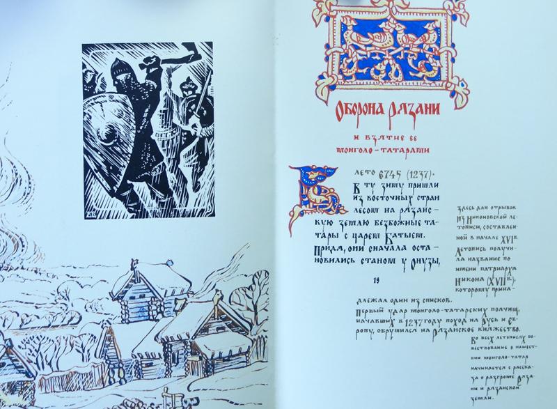 Читательский дневник слово о погибели русской земли. Слово о погибели русской земли книга. Текст о погибели русской земли. Читательский дневник слово о погибели русской земли. Слово о погибели русской земли памятник.