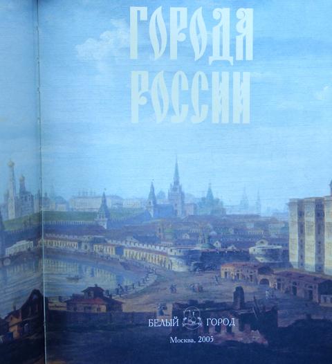 Код Города Книга Купить